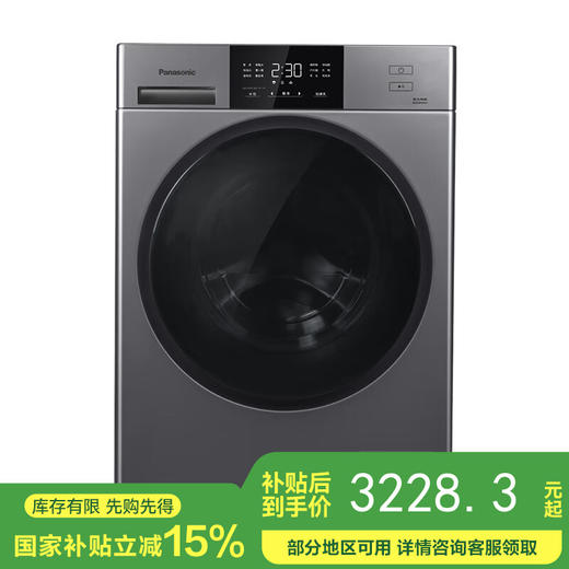 【国补15%】松下洗衣机XQG100-E11M 全自动滚筒洗衣机10kg 商品图0