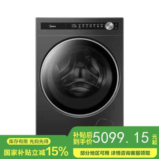 美的 MD120S90T 洗衣机 滚筒洗干一体机 松露灰 220V,1Ph 50Hz 转速1200 不带银离子 商品图0