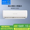 【国补15%】科龙空调大1匹 /1.5匹一级能效 KFR-26GW/QL1U-X1/KFR-35GW/QL1U-X1 商品缩略图0