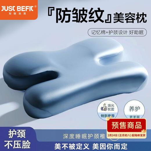 【品牌直发】加倍生活 零压深睡工字护颈枕 护颈按摩深睡记忆枕 深睡蝴蝶按摩枕 商品图0