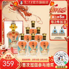 【酒厂直营】52度 泸州福酒 福之韵500ml*6（红）  泸州老窖官方旗舰店