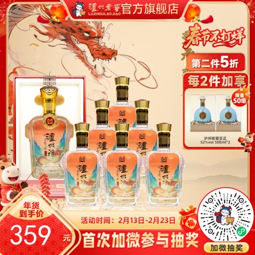 【酒厂直营】52度 泸州福酒 福之韵500ml*6（红）  泸州老窖官方旗舰店 商品图0