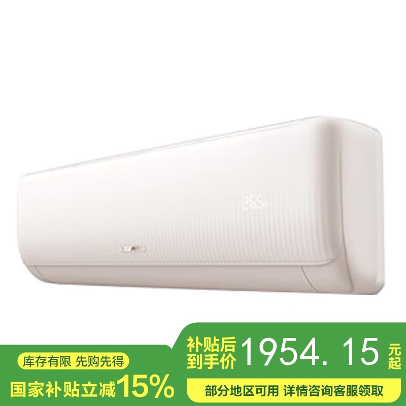 【国补15%】科龙空调挂机 新一级能效 大1.5匹风量快速冷暖气 变频节能自清洁低噪轻音 卧室壁挂式KFR-35GW/QZ1-X1 速享系列