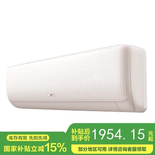 【国补15%】科龙空调挂机 新一级能效 大1.5匹风量快速冷暖气 变频节能自清洁低噪轻音 卧室壁挂式KFR-35GW/QZ1-X1 速享系列 商品图0