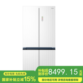 美的 冰箱 BCD-527WUSGPZMA 弦影白