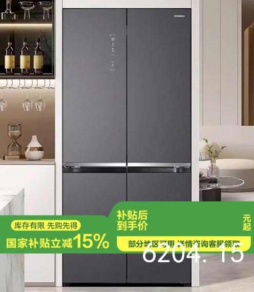 容声（Ronshen）双净平嵌系列508升十字对开四开门冰箱大容量一级能效变频风冷无霜除菌净味家用线下同款零嵌+IDP除菌 BCD-508WKK1FPCQA 商品图0