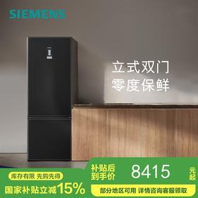 西门子（SIEMENS）480L升变频风冷双开门冰箱两门家用零度保鲜 一级能效 欧洲进口 KG56NSB40C 星空黑