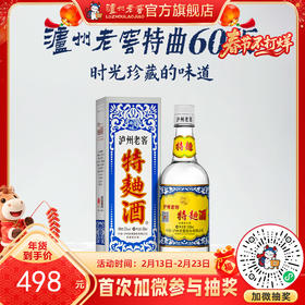 【酒厂直营】52度泸州老窖特曲酒（60版）500ml 泸州老窖官方旗舰店