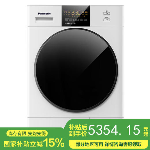 松下（Panasonic）白月光2.0 烘干机 10kg热泵烘干机家用 干衣机 双转子变频 线屑过滤 免熨烫 精准控温 NH-EH1015 商品图0