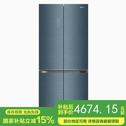 容声（Ronshen）475升十字对开四开门家用节能省电冰箱家用一级变频大容量电冰箱 BCD-475WSK1FPCQA徽羽绣 商品图0
