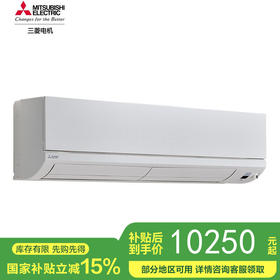 【国补15%】三菱电机 WX系列 新1级能效WIFI智能控制 全域慧眼Plus 变频冷暖空调挂机 2匹 一级能效 MSZ-WX18VFK/WX20VFK/WX25VFK