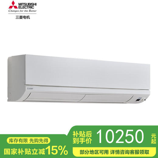 【国补15%】三菱电机 WX系列 新1级能效WIFI智能控制 全域慧眼Plus 变频冷暖空调挂机 2匹 一级能效 MSZ-WX18VFK/WX20VFK/WX25VFK 商品图0