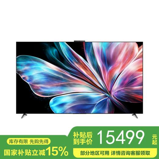 【国补15%】华为智慧屏 S6 Pro 98英寸 Pura X投屏好搭档 灵犀指向遥控HD9XAJMS 电视机 商品图0