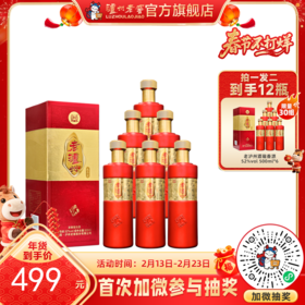 【酒厂直营】52度 老泸州龍香源酒 500ml*6 泸州老窖官方旗舰店