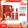 【酒厂直营】52度 泸州老窖特曲·老字号 吉祥如意礼盒  500ml*2  送礼    泸州老窖官方旗舰店 商品缩略图0