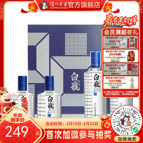 【酒厂直营】泸州浓香型白酒 白瓶酒套装52%vol 500ml*2+42%vol 125ml*2    泸州老窖官方旗舰店