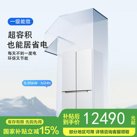 【国补15%】松下【大海豹PLUS】575升NR-W592CG-W玻璃字门零嵌大容量冰箱 -18-4℃宽幅变温 微冻保鲜/干燥臻藏 商品图0