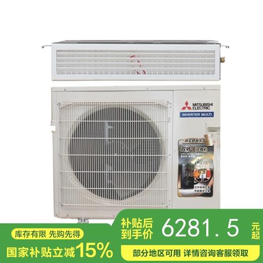 【国补15%】三菱电机（Mitsubishi Electric）一拖一浅薄中央空调变频风管机 S系列 商品图0