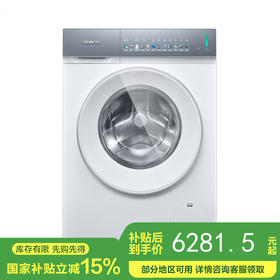 【国补15%】西门子小幸熨滚筒洗衣机WG54K7D00W 10公斤变频超氧空气洗除异味 蒸汽除皱 智能投放深层净洗