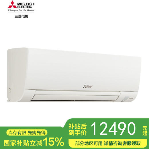 【国补15%】三菱电机空调MSZ-JY18VF 2匹一级变频冷暖挂机 商品图0