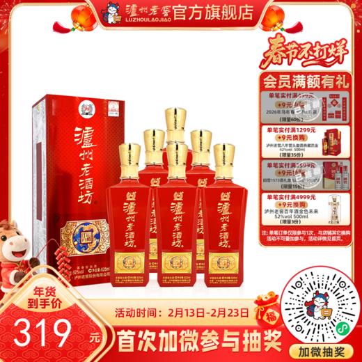 【酒厂直营】52度 泸州老酒坊 红运开怀 625ml*6     泸州老窖官方旗舰店（内含礼品袋） 商品图0