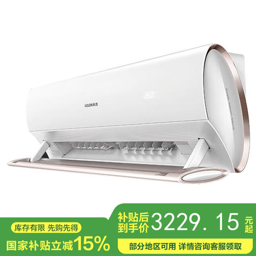 【国补15%】科龙空调 KFR-35GW/KW1X-X1 新一级能效 大1.5匹 商品图0
