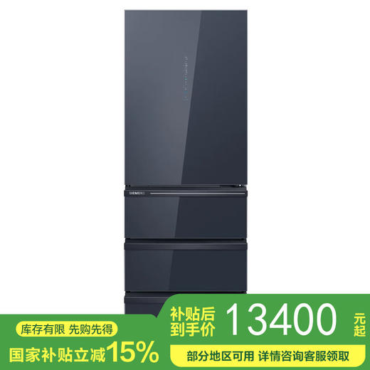 西门子（SIEMENS）406升大容量家用厨房冰箱 微缝嵌入 百变储鲜恒鲜除菌晶御智能远程控制一级能效 KF405752AC 商品图0