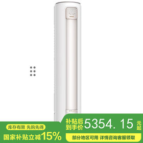 【国补15%】科龙KFR-72LW/LT1M-X1A静省电空调柜机 大3匹新一级能效