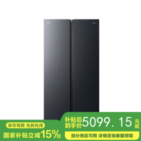 美的 冰箱 BCD-540WUKGPZM(Q) 月光黛