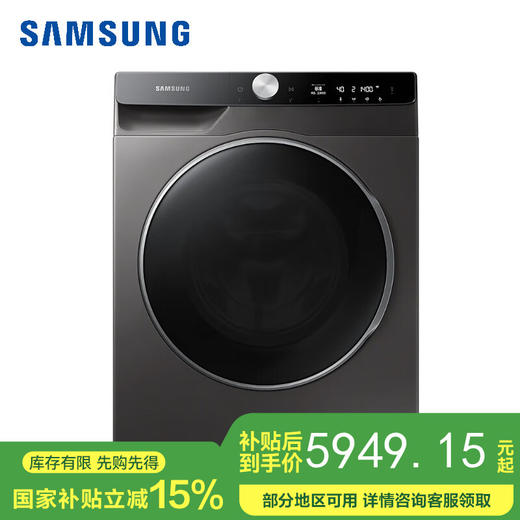 三星（SAMSUNG）原装进口12公斤大容量家用AI智能变频 泡泡净洗速净科技 超快洗自动投放 滚筒全自动洗衣机 洗烘一体WD12TP34DSX/SC 商品图0