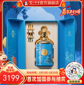 【酒厂直营】国窖1573酒日食万钱 52%vol 1.66L 泸州老窖官方旗舰店