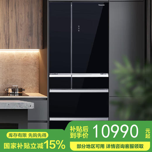【国补15%】松下528升大容量冰箱NR-F543TXE-M黑色 变频纳诺怡净味自动制冰 微冻保鲜 商品图0