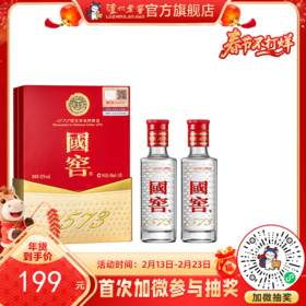 【酒厂直营】国窖1573浓香型白酒52度50ml*2 礼盒装    泸州老窖官方旗舰店