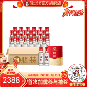 【酒厂直营】国窖1573 浓香型白酒 52度 （50ml*2）*12盒   泸州老窖官方旗舰店
