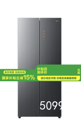 美的 冰箱 BCD-523WUSGPZM 云海灰