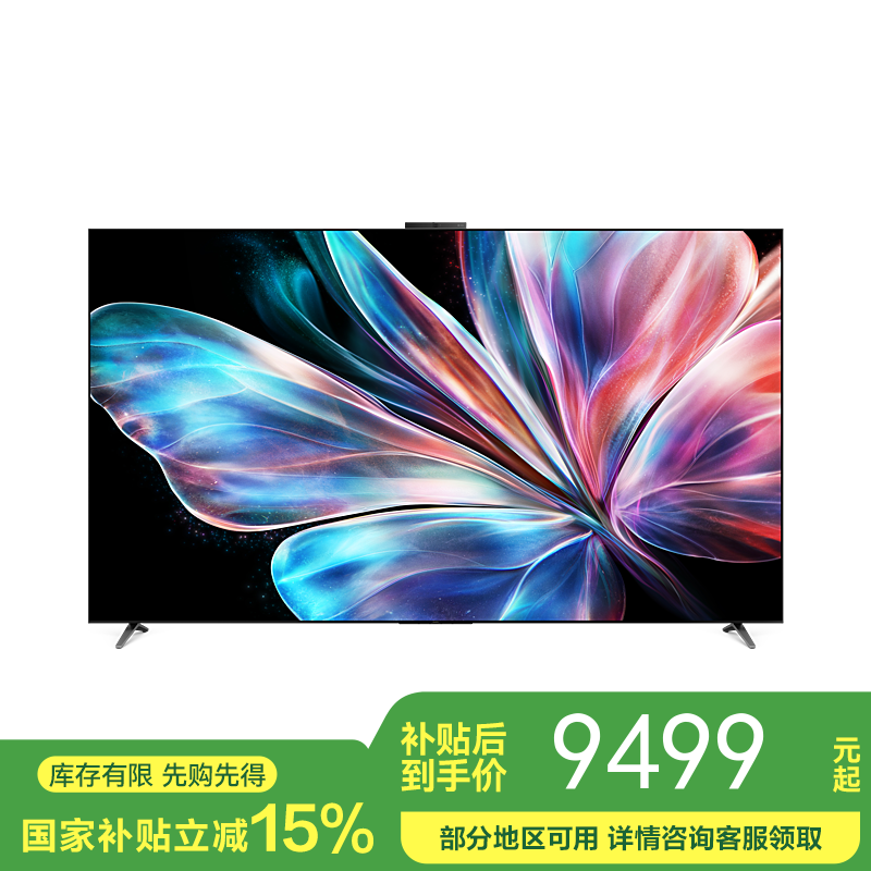 【国补15%】华为智慧屏 S6 Pro 85英寸 Pura X投屏好搭档 灵犀指向遥控HD8XAJMS 电视机
