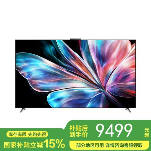 【国补15%】华为智慧屏 S6 Pro 85英寸 Pura X投屏好搭档 灵犀指向遥控HD8XAJMS 电视机 商品图0