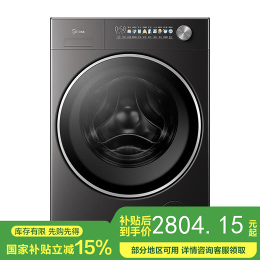 美的 MG12S30T 滚筒洗衣机 松露灰 220V,1Ph 50Hz 转速1200 不带银离子 商品图0