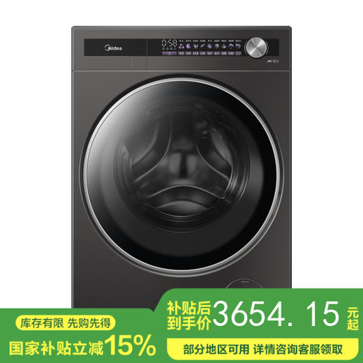 美的 MG10QS70T 滚筒洗衣机 松露灰 220V,1Ph 50Hz 转速1400 不带银离子 商品图0