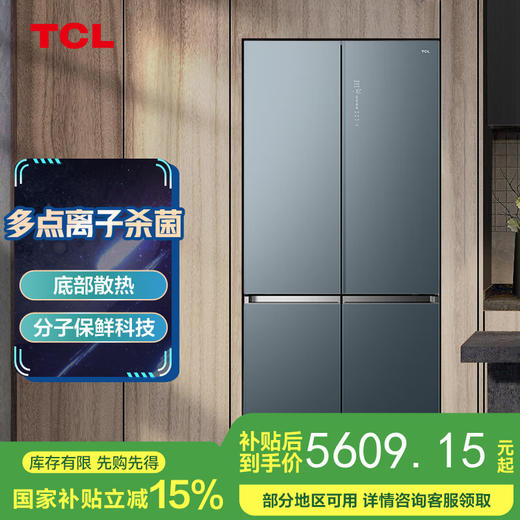 TCL528升十字双开门风冷冰箱 薄嵌系列 一级能效变频 底部散热 0缝隙嵌入 分子保鲜科技 R528P12-UQ 商品图0