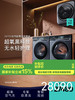 西门子（SIEMENS）西门子10公斤超氧空气洗智能投放洗衣机家用烘干机自适应烘干大容量速烘随心全触摸控制屏WG54C8C10W+WQ56C8C10W（新品 商品缩略图0