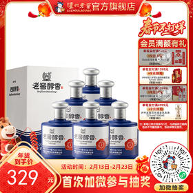 【酒厂直营】52度 老窖醇香宝卷 500ml*6 泸州老窖官方旗舰店（内含礼品袋）