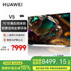 【国补15%】华为电视智慧屏V5 75英寸4K超高清超薄全面屏HD75ARKB MiniLED鸿鹄画质 HarmonyOS 4 超大屏巨幕手机护眼电视机 商品缩略图0
