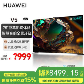 【国补15%】华为电视智慧屏V5 75英寸4K超高清超薄全面屏HD75ARKB MiniLED鸿鹄画质 HarmonyOS 4 超大屏巨幕手机护眼电视机