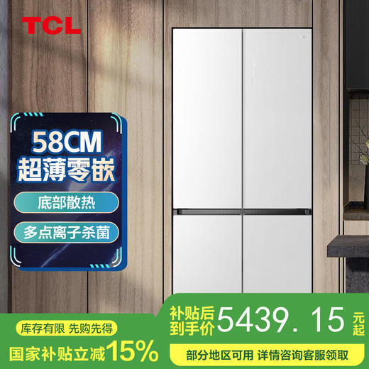 TCL461升十字双开门四门58厘米超薄嵌入大容量家用冰箱一级变频 零缝隙嵌入 多点离子杀菌R461P12-UQ 商品图0