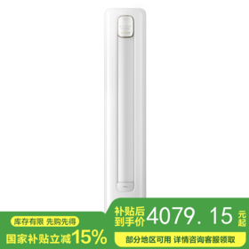 【国补15%】科龙大3匹空调柜机KFR-72LW/QZ1-X1 一级能效自清洁 大风量 防直吹 客厅立式空调