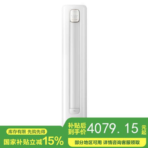 【国补15%】科龙大3匹空调柜机KFR-72LW/QZ1-X1 一级能效自清洁 大风量 防直吹 客厅立式空调 商品图0