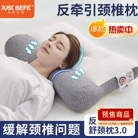 【品牌直发】加倍生活 反牵引枕头助睡眠护颈椎枕修复睡觉专用枕芯反弓富贵包护颈枕