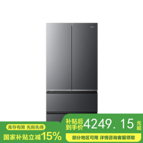 美的 冰箱 BCD-502WUFGPM 云海灰