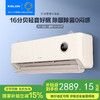 【国补15%】科龙空调KFR-35GW/LF1U-X1 新一级能效 大1.5匹 节能变频 商品缩略图0